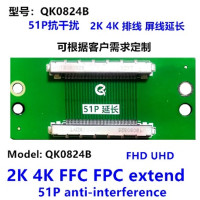 LCD PANEL FLEXİ REPAİR KART FHD UHD 2K 4K FFC FPC EXTEND 51P ANTİ-İNTERFERENCE QK0824B